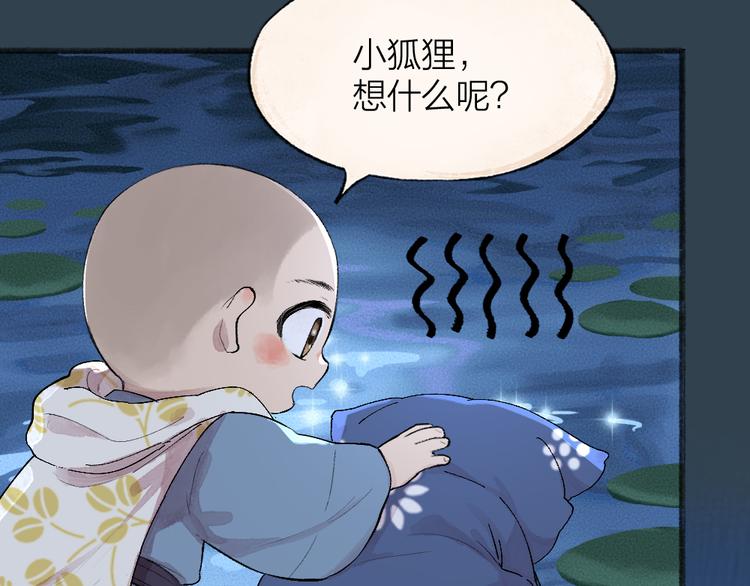 第92话 我的主人29