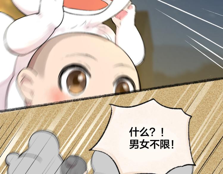 第102话 在逃妖怪43