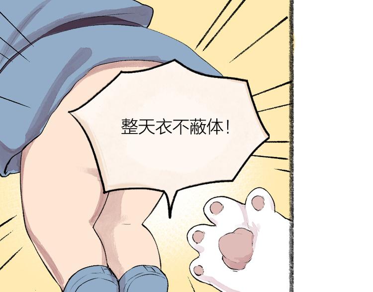 第82话 这个小可爱甜吗？5
