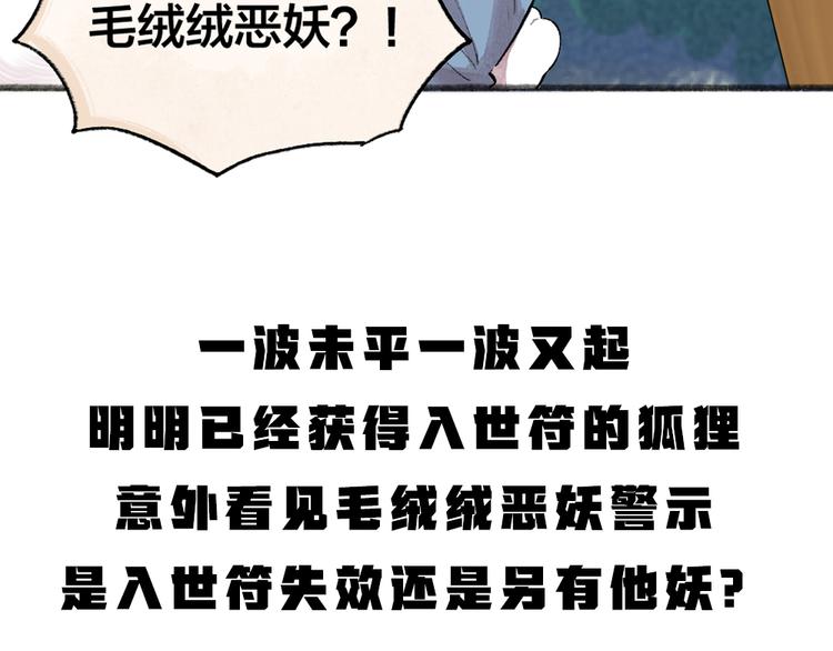 第99话 师公之仇93