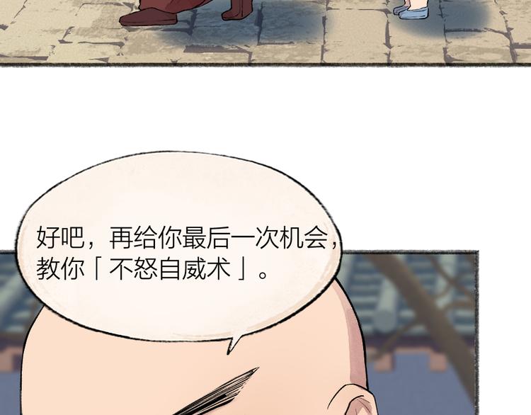 第105话 大师！请你教教我！55