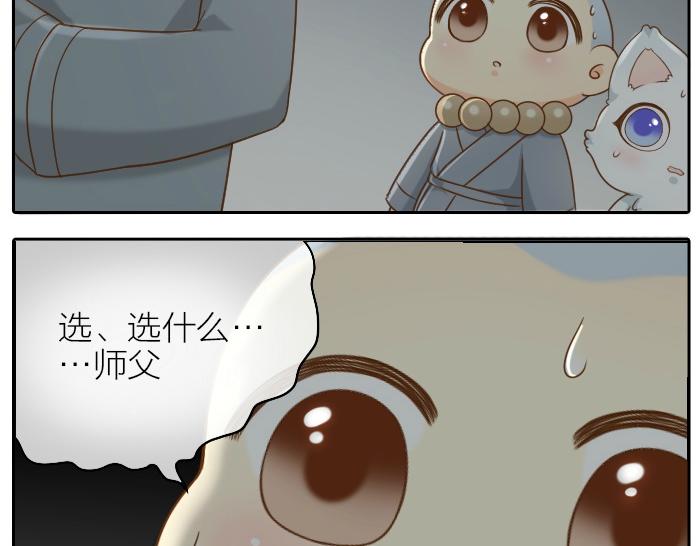第65话 不负如来不负卿35
