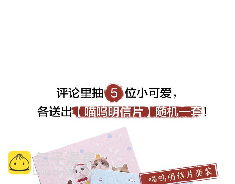 第97话 吃..吃什么？！104