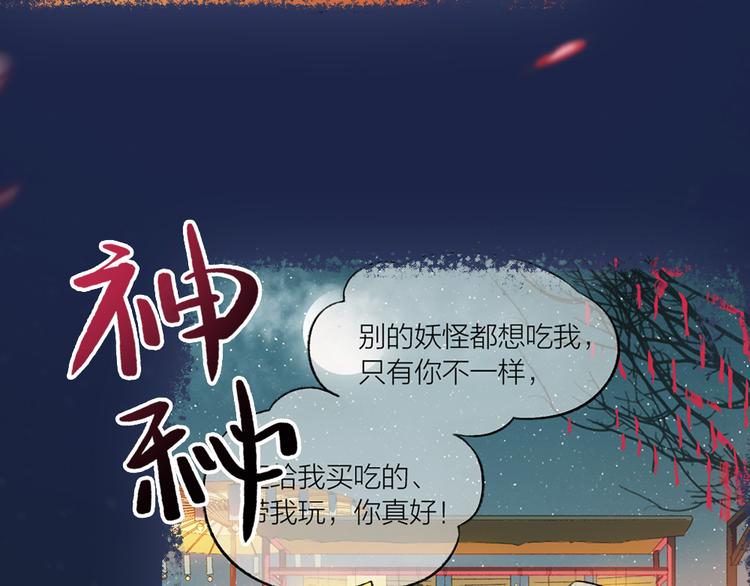 序章 与你的初次相遇72