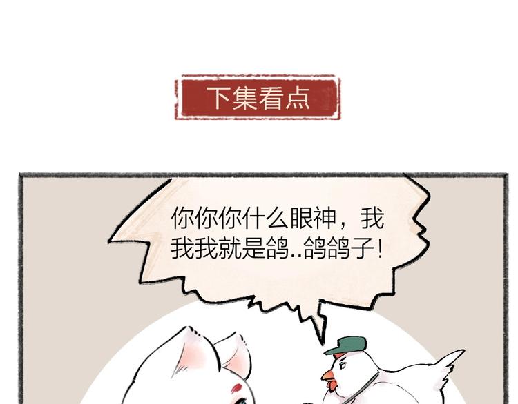 第45话 食铁兽82