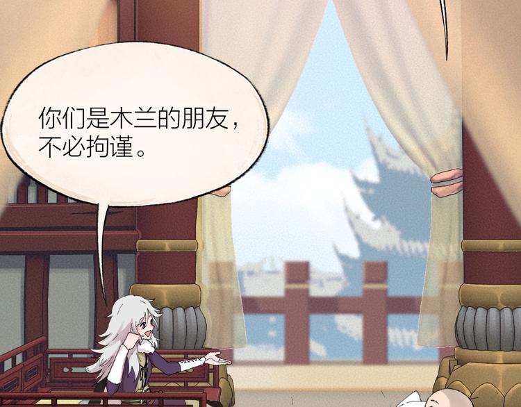 第113话 女王的祝福1
