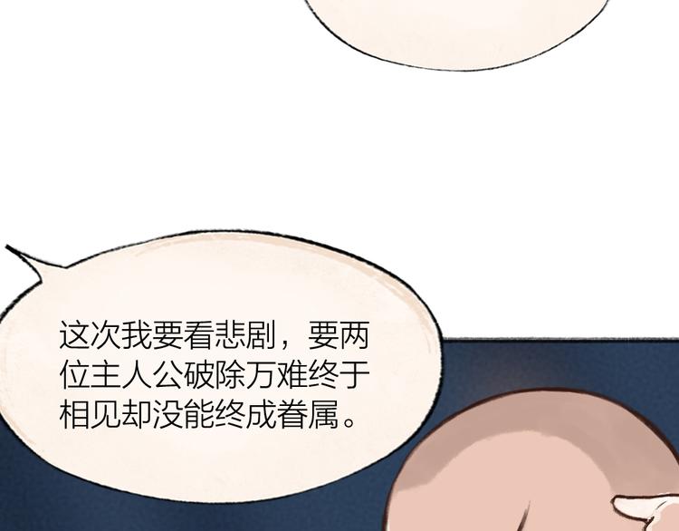 第69话 白面馒头奇遇记71