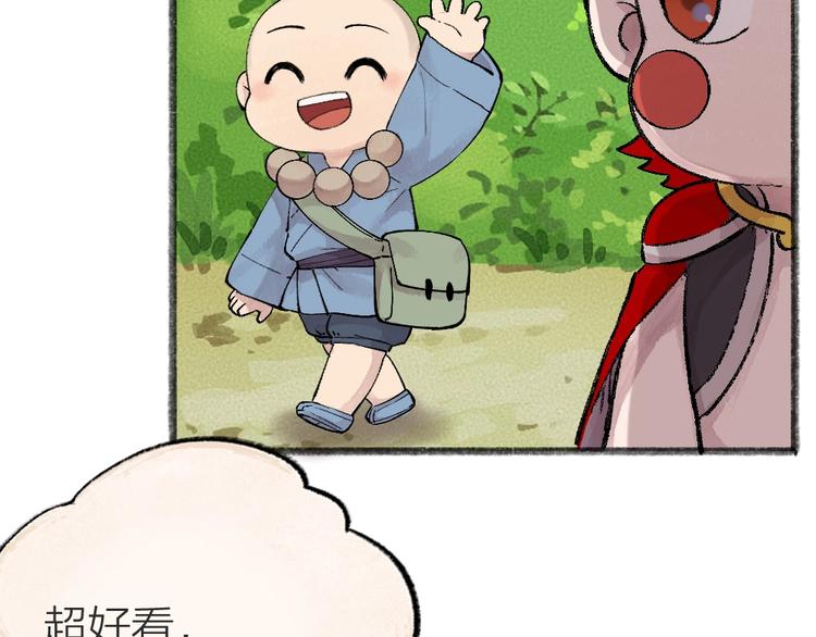 第44话 流星雨55