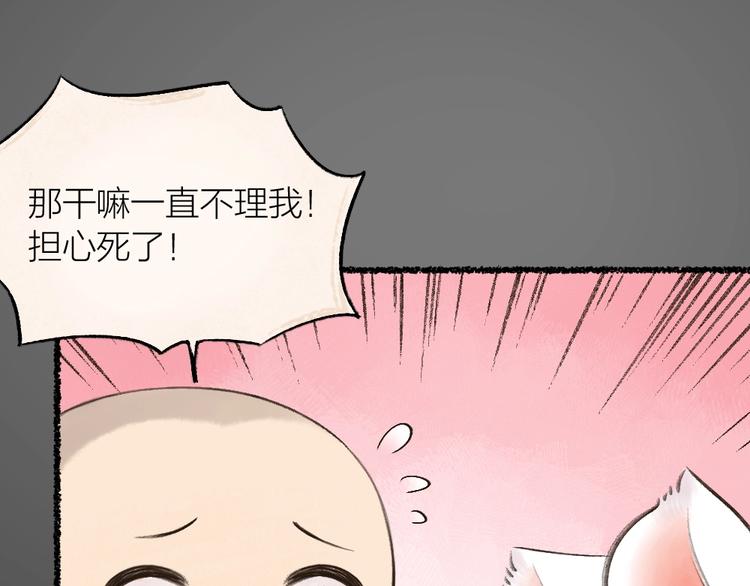 第20话 小花妖53