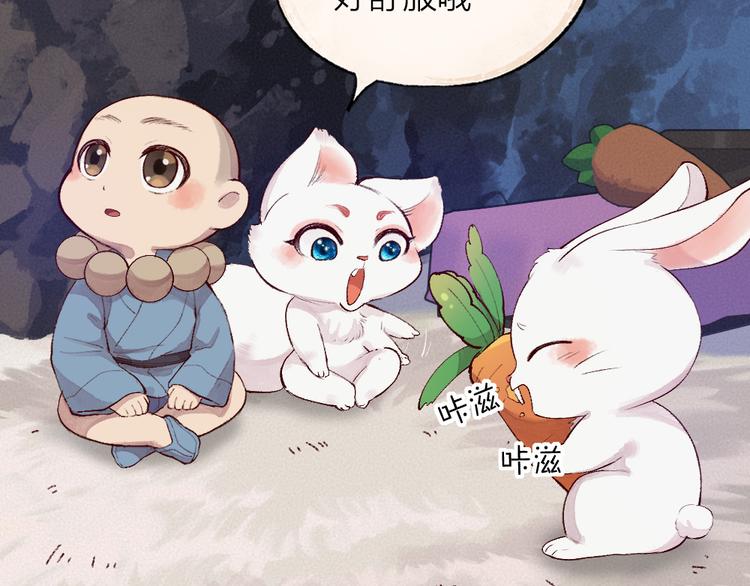 第100话 恶妖出没41