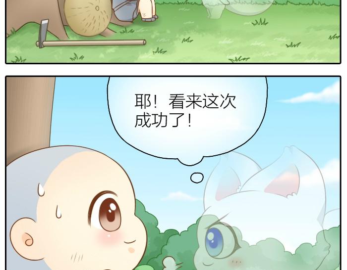 第47话 小狐狸失踪了20