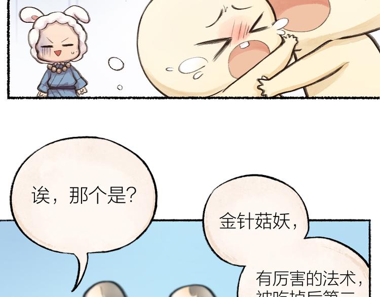 第9话 美食妖云集！13