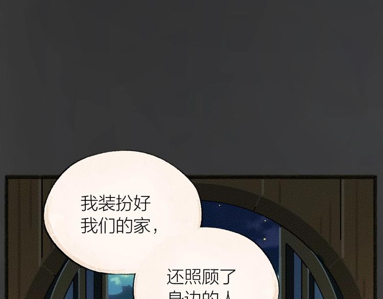 第42话 还好有你34