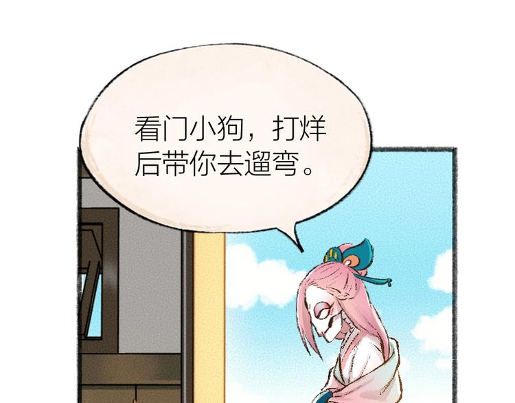 第29话 公园告白19