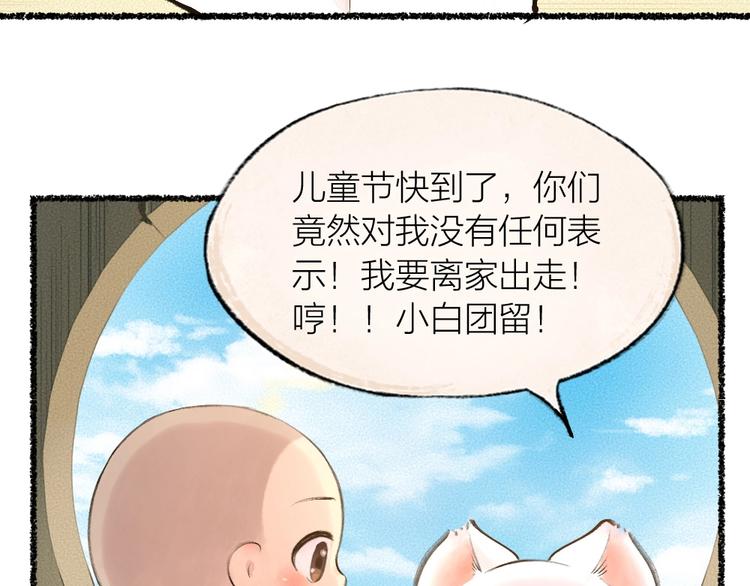 第18话 六一节的礼物5