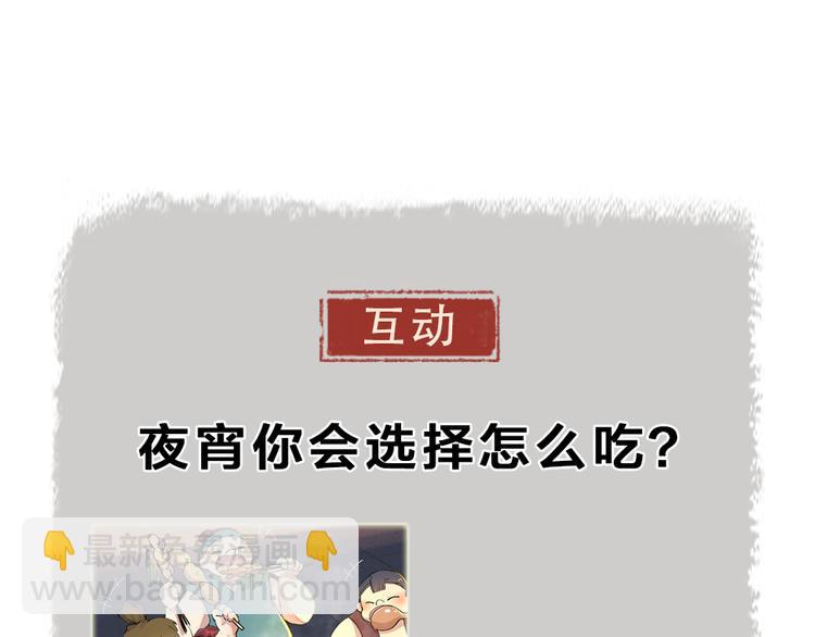 第102话 在逃妖怪98