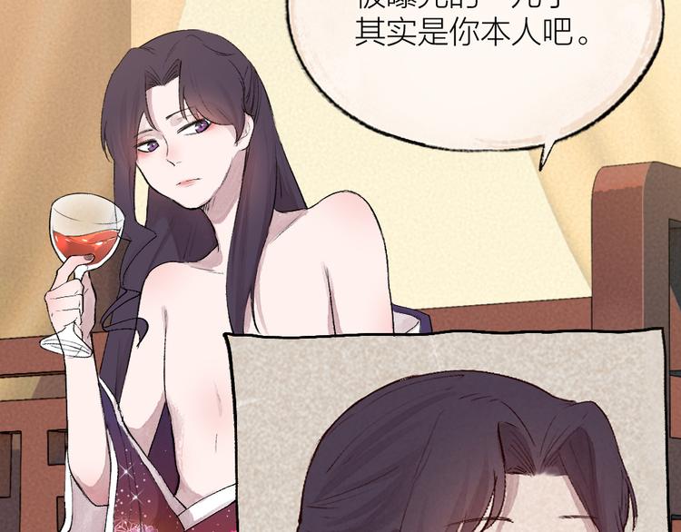 第115话 对家也塌房？！17