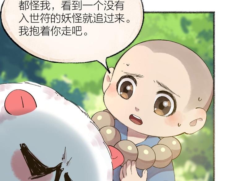 第111话 女儿国4