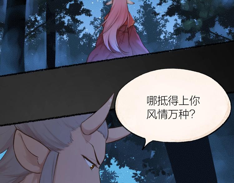 番外 白骨精69