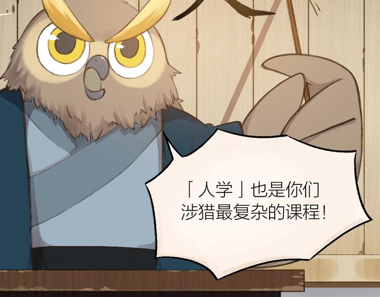 第13话 人会吃妖怪？13