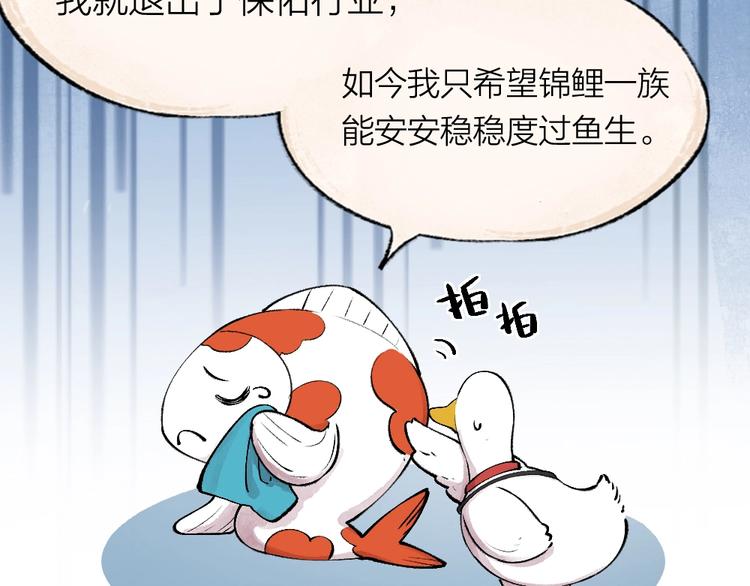 第51话 好运妖27