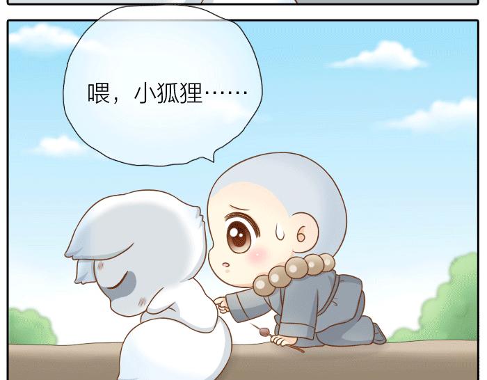 第31话 你别不理我22