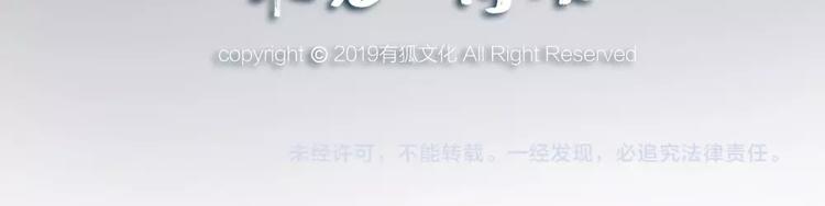 第11话 妖怪交友广场91