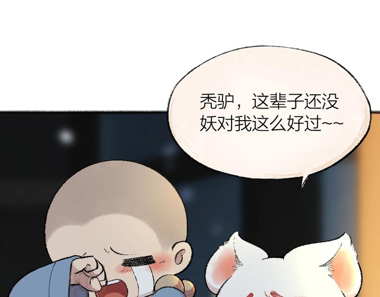 第61话 小雪人？59