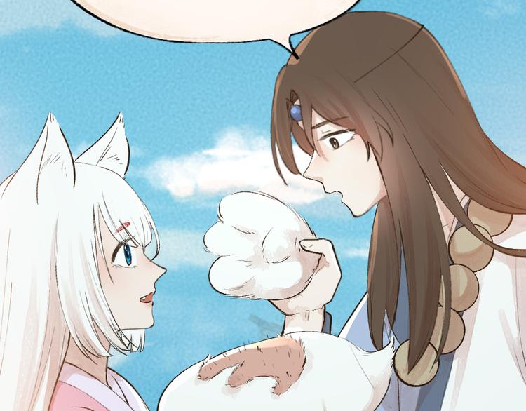 第70话 狐仙姐姐与秃头王子75