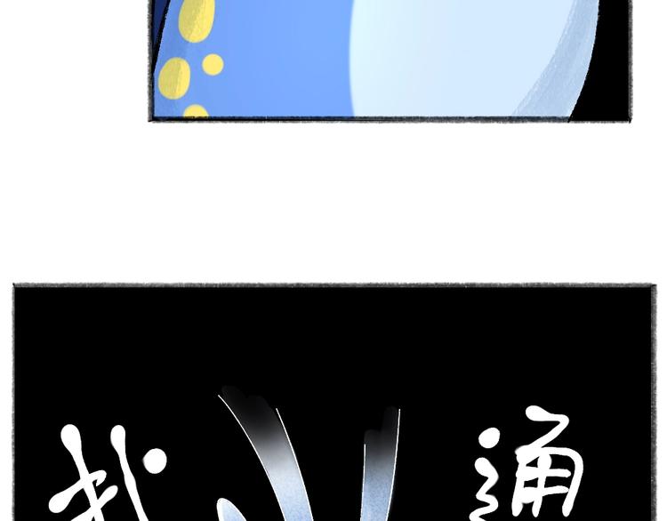 第41话 某镇一条鱼42