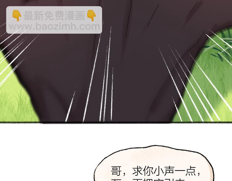 第89话 爱上了你/它？！71