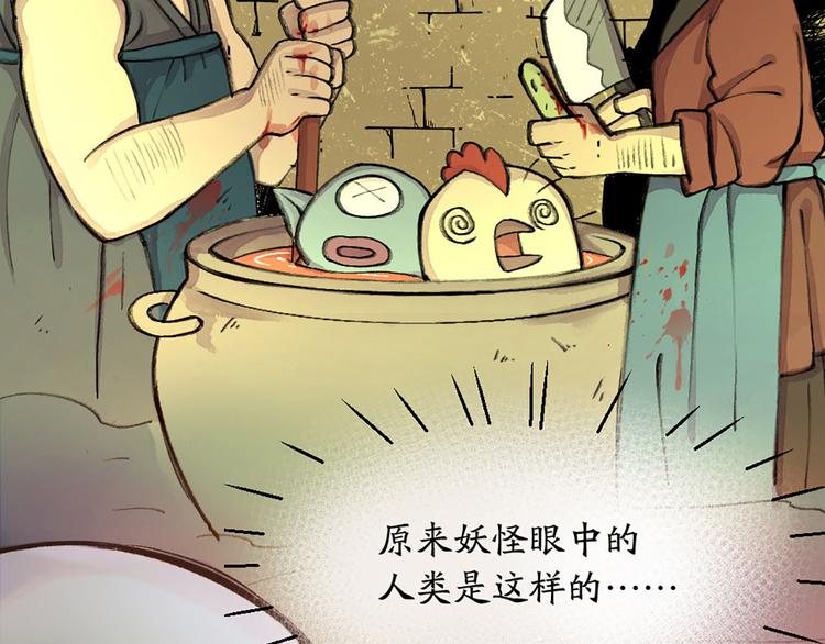 第4话 妖怪游乐场50