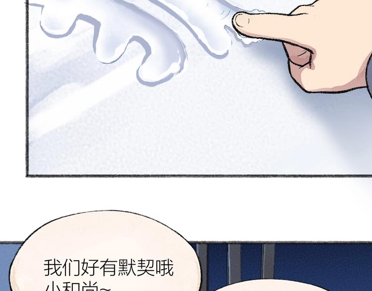 第57话 雪天的游戏33