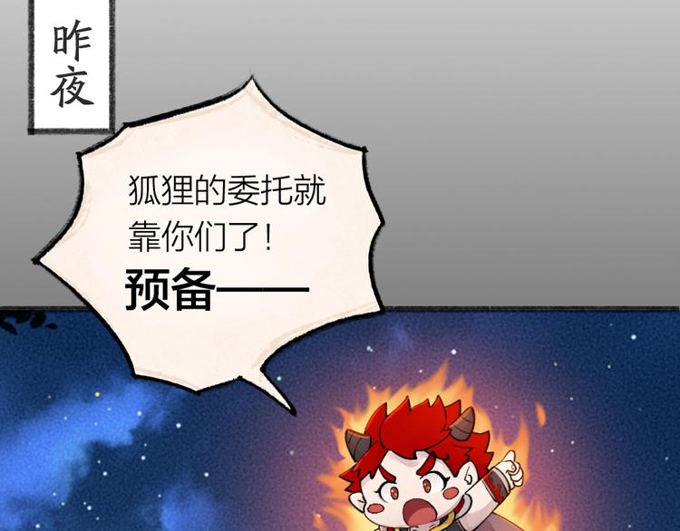 第44话 流星雨59