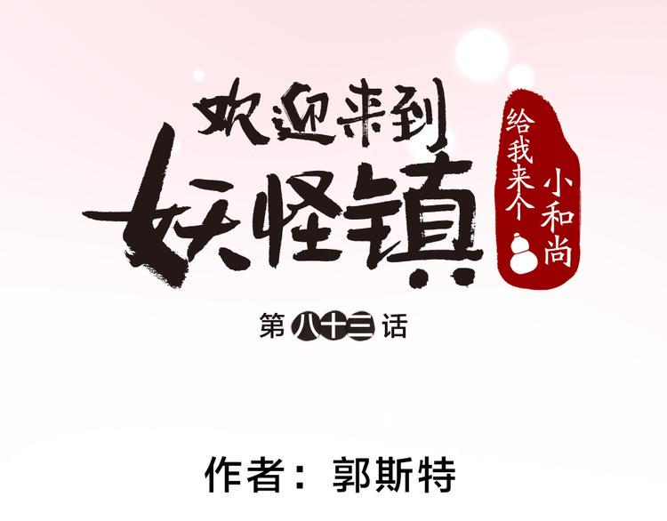第83话 人类的医书11