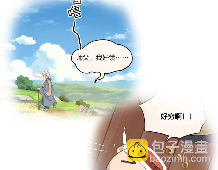 第94话 顺风车86