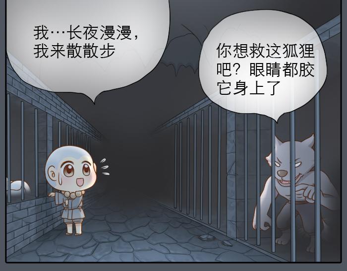 第7话 小和尚为救小狐狸深夜擅闯困妖洞！7