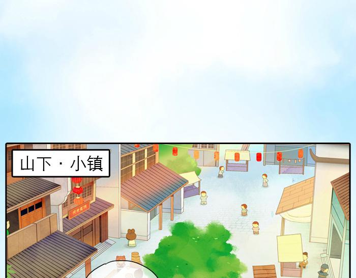 第14话 小和尚给的草莓都甜到心里去了呢~12