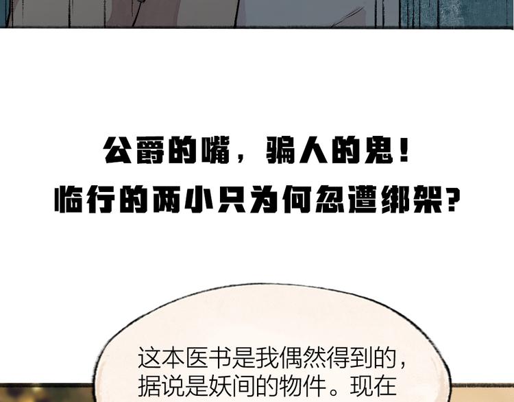 第84话 小骗子104