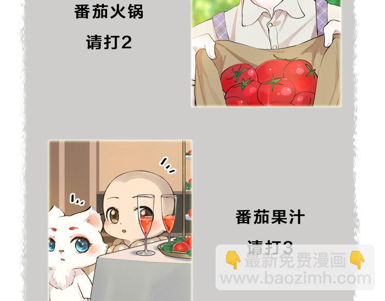第82话 这个小可爱甜吗？96