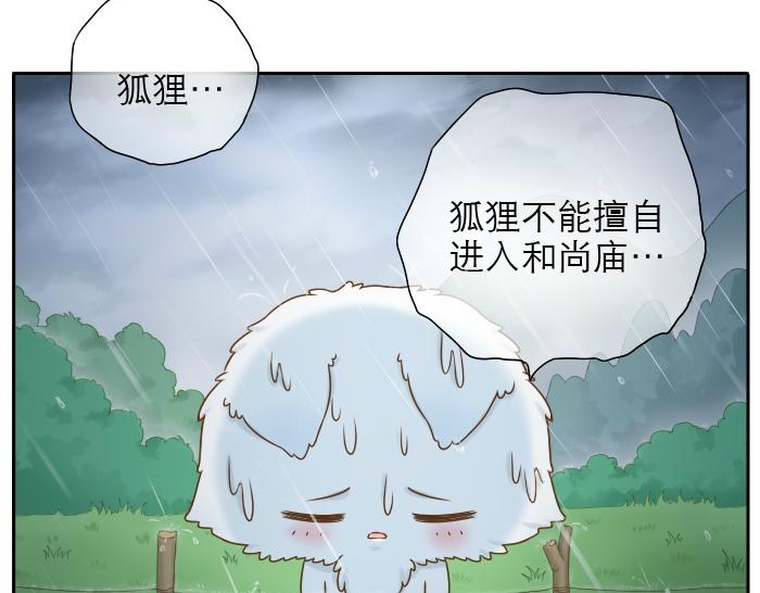 第10话 小和尚为何在雨中下跪？13