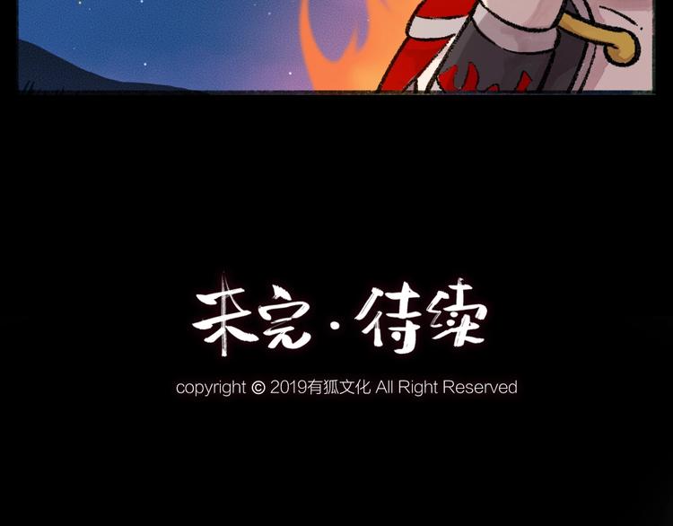 第44话 流星雨65