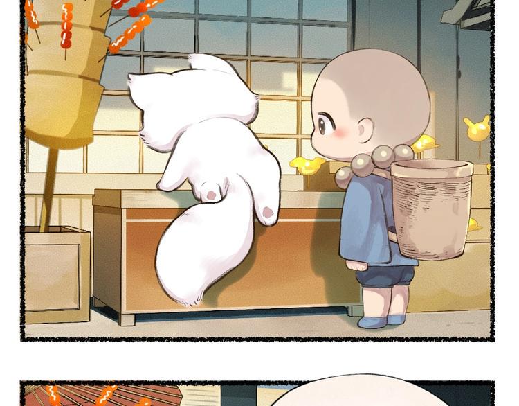 第21话 我不做小短腿！8