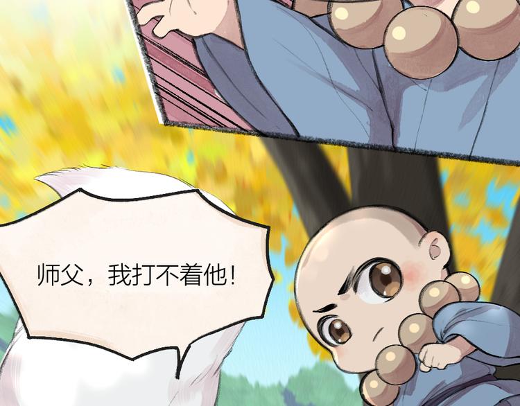 第88话 跟我一起走吧！16