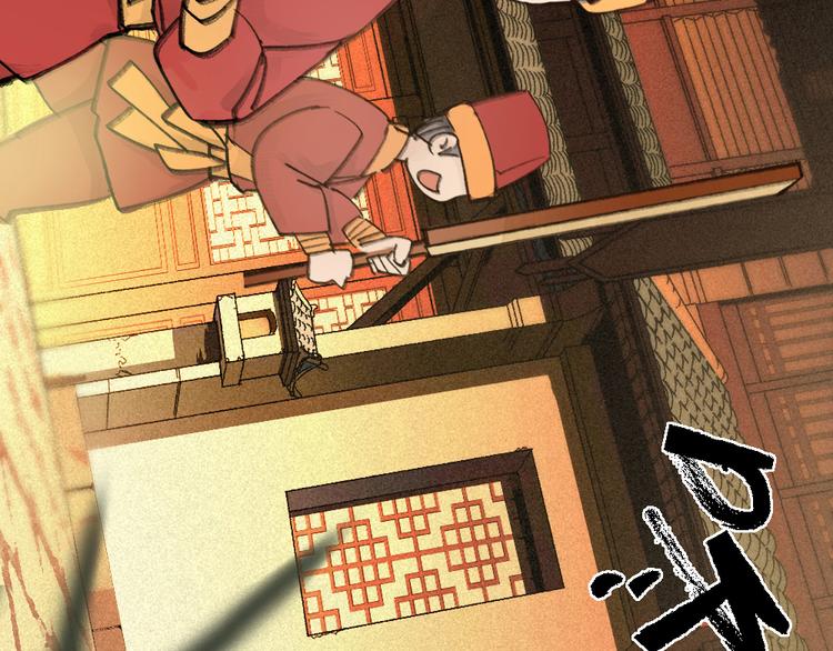 第1-3话 误闯妖怪镇52