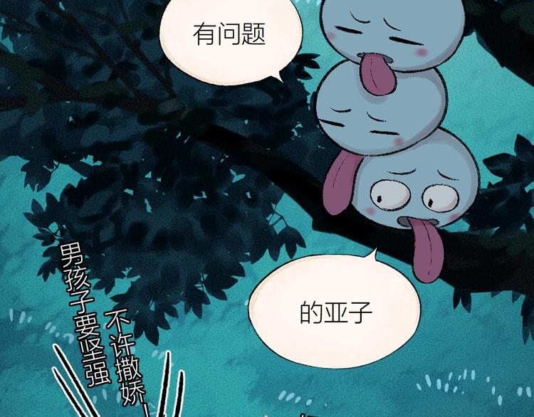 第42话 还好有你66