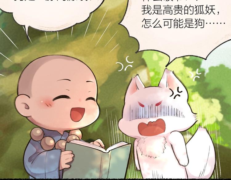 第19话 不许逗我啦！6