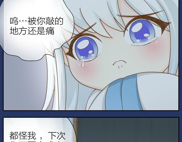 第68话 和人型小狐狸一起睡27
