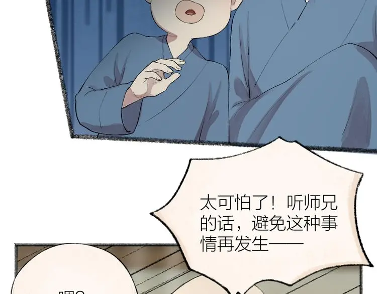 第118话 师父师兄20