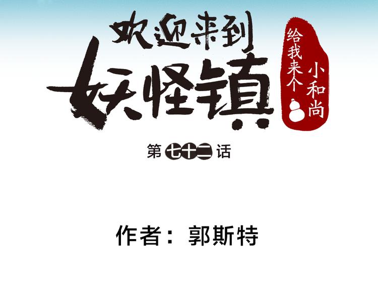 第72话 客官，吸喵吗？8